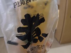 -沪上阿姨·精选茶饮(天河城店)