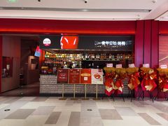 -青年公社烤鸭(姚家园万象汇店)