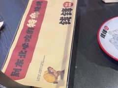 -钱锋炭缸烧烤(南湖大路总店)