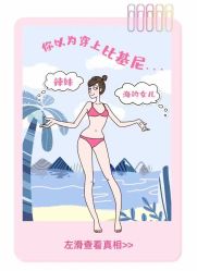 点击看大图 -咪咪比基尼脱毛专业店