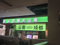 -首开·龙湖成都西宸天街