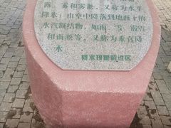 -狐尾山公园