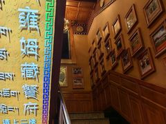 -宗巴雍姆藏餐府