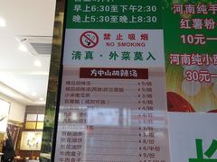 -方中山胡辣汤(成都首店)