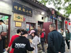 -增盛魁小吃店