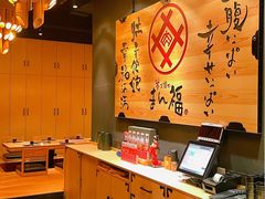 -万福·和牛炭火烧肉店(苏州中心店)