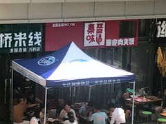 -秦晋味道(凯德店)