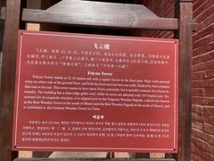 -飞云楼