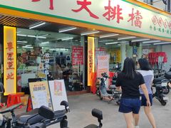 -嘉升大排档(番禺总店)