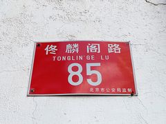 -中华圣公会教堂旧址