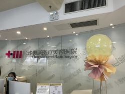 点击看大图 -长沙雅美医疗美容医院