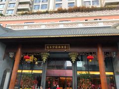 -佛山顺德香云纱园林酒店(清晖园店)