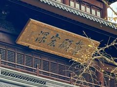 -阳澄湖半岛旅游度假区