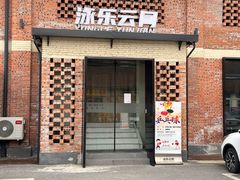 -云间粮仓