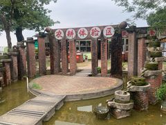 -新地休闲农场
