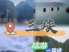 -三峡人家风景区