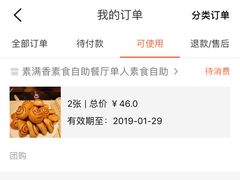 -素满香·素食自助餐(苏州·临顿路店)
