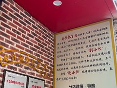 -刘小忙把子肉(北园大街总店)