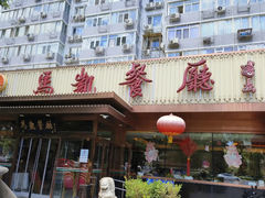 -马凯餐厅(长椿街店)