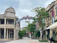 -赤坎·广东华侨国际旅游度假区