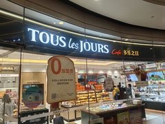 -多乐之日(颐堤港店)
