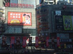 -沈阳百联购物中心(青年大街店)