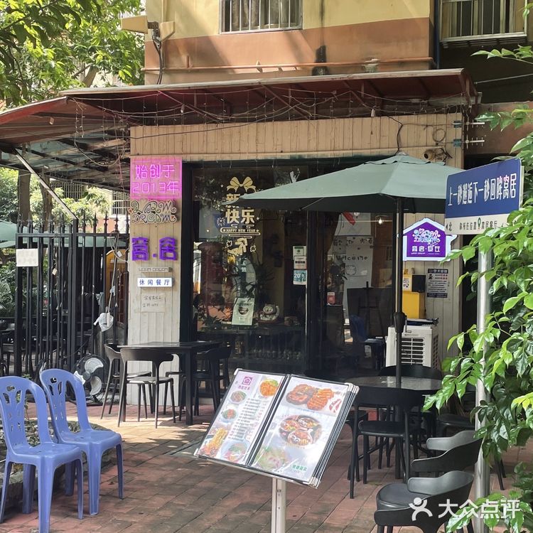 左邻右里饭堂，老字号蜗居美食🍝