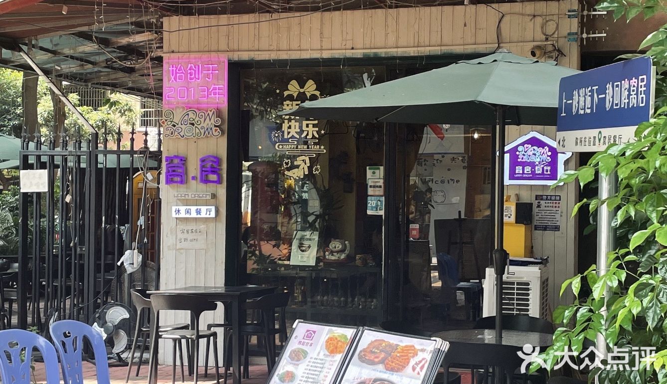 左邻右里饭堂，老字号蜗居美食🍝