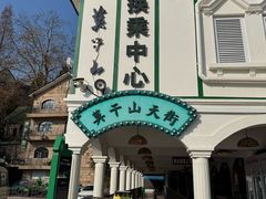 -莫干山风景区
