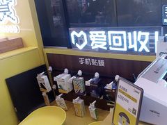 -爱回收·手机维修回收(上海森兰花园城店)