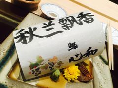 -鮨心和(外滩店)