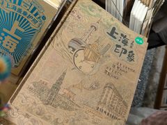 -三生有信(豫园商城店)