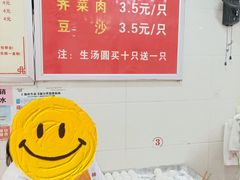 -七宝老街水磨汤圆(瞿溪路店)