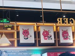 -龍歌自助小火锅(城阳万象汇店)