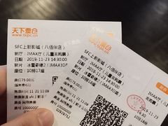 -SFC上影百联影城(八佰伴IMAX店)