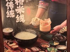 -银米·云南传统过桥米线(双廊黑金冠店)