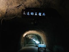 -816工程景区