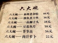 -六大碗(稻河古街区店)