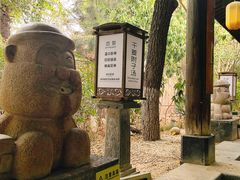 -西安国际创新人才交流中心•药浴温泉