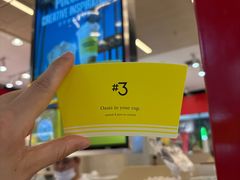 -Yee3·三号椰(上海中山公园龙之梦店)