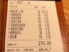 -话梅·客家小厨(东门店)
