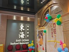 -東海海鲜酒家(中信广场店)