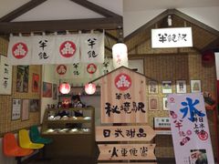 半饱日式甜品(IFS店)-半饱日式甜品(ifs国际金融店)