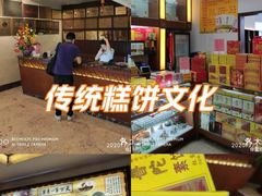 -南普陀素菜馆