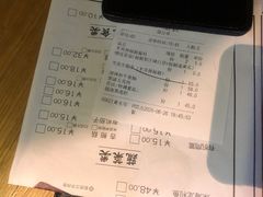 账单-久苑烧肉(世界城广场店)