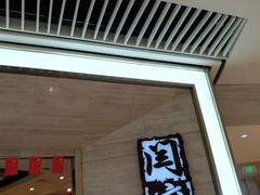 门面-闫府私房菜·百年鲁菜(恒隆店)