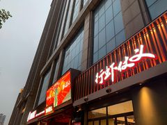 -聚味瞿记·龙虾堂(咸嘉湖店)