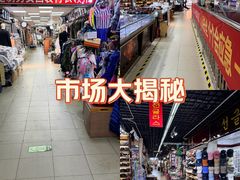 -即墨路小商品市场