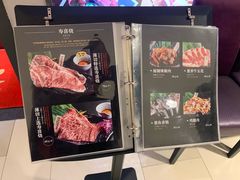 菜单-土古里日式烧肉