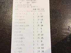 账单-黄三怪(银荷大厦店)